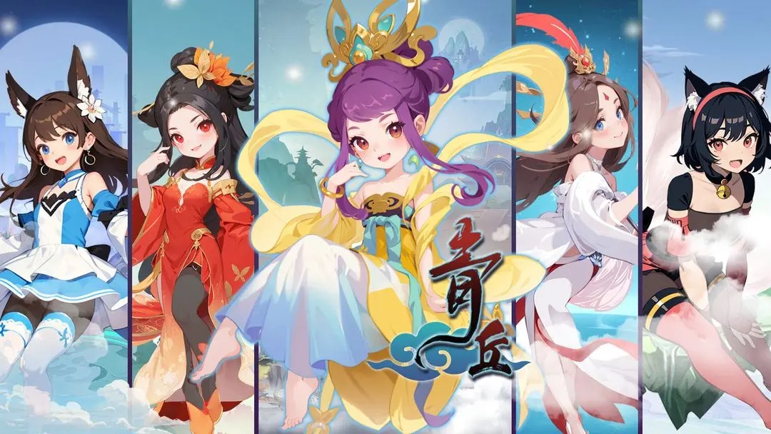 青丘手游氪金攻略一览  第1张