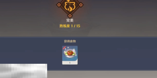 原神闲云特殊料理怎么获得 闲云特殊料理获取位置攻略  第5张