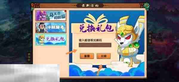 造梦无双兑换码是多少 最新有效兑换码整理大全  第6张