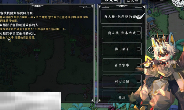 灵兽江湖队伍怎么组 灵兽江湖队伍组成攻略分享  第2张