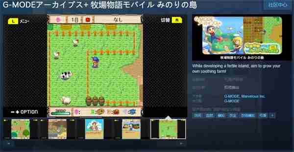 《牧场物语 丰饶之岛》开放Steam页面 游戏即将推出  第1张