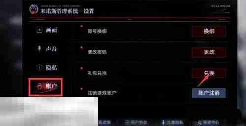 无期迷途兑换码最新2025 截止目前可用兑换码速领  第6张