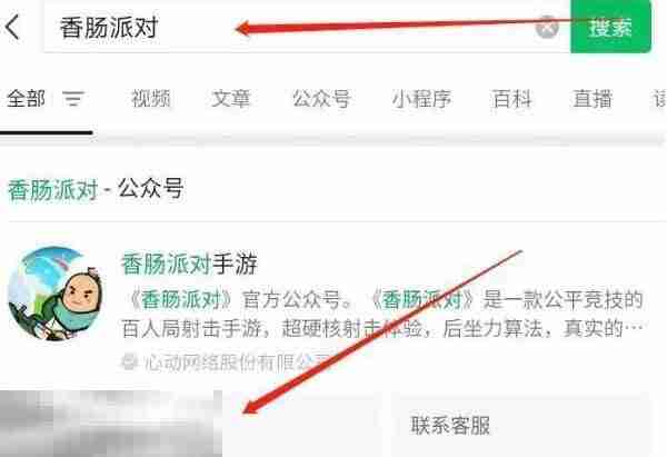 香肠派对兑换码在哪里输入 兑换入口流程分享  第2张