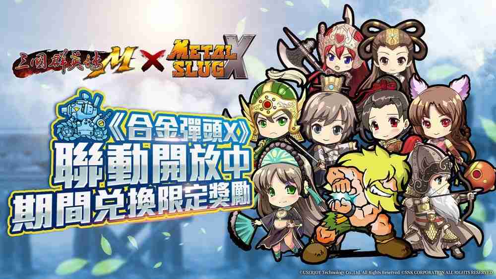 《三国群英传M》x《合金弹头X》联动开启 「一文字百太郎」化身副将前来助阵  第2张