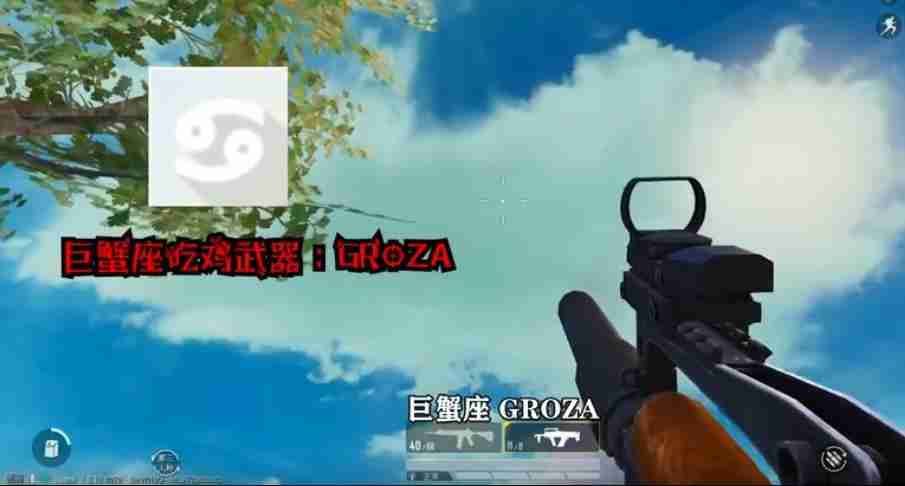 和平精英12星座吃鸡专属武器介绍  第4张