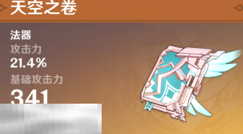 原神闲云武器怎么选 适配武器全解析  第3张