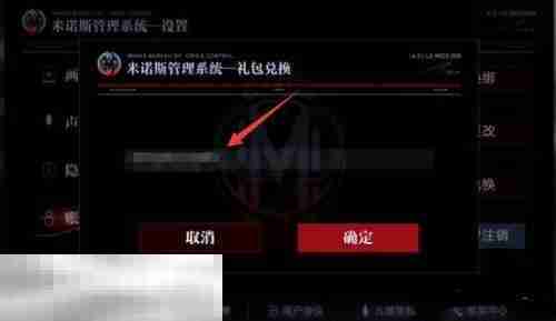 无期迷途兑换码在哪里输 兑换码入口及使用指南  第5张