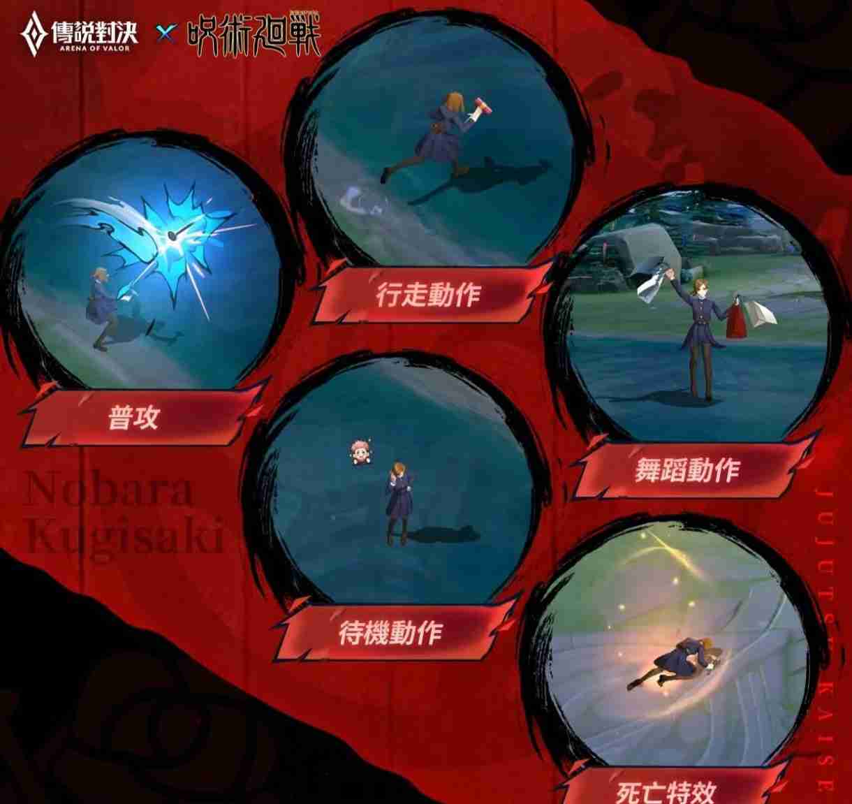 AOV孙尚香咒回联动皮肤怎么样 孙尚香咒回联动皮肤特效一览  第3张