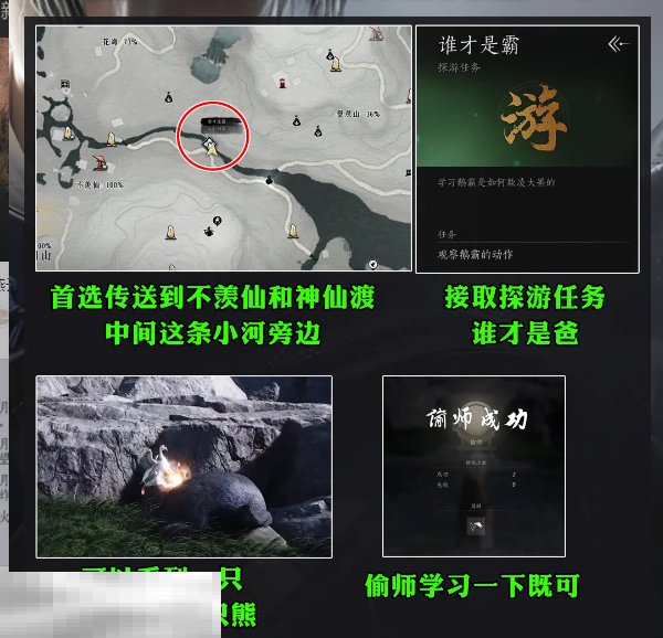 燕云十六声以鹅之名怎么学 燕云十六声新奇术偷师攻略  第2张