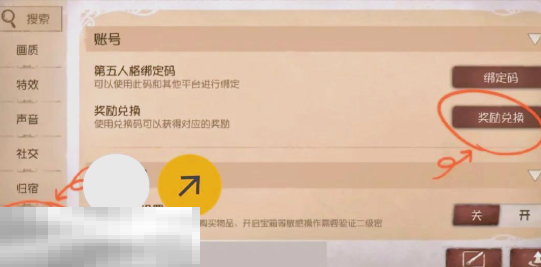 第五人格礼包码在哪里兑换 兑换码输入地址一览  第3张