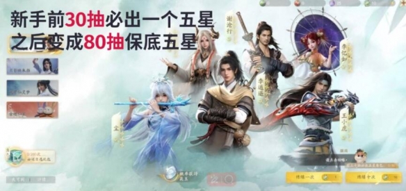 仙剑世界怎么玩新手教程	仙剑世界新手开荒攻略  第3张