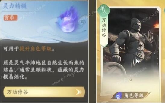 仙剑世界怎么玩新手教程	仙剑世界新手开荒攻略  第8张