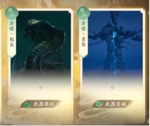 仙剑世界怎么玩新手教程	仙剑世界新手开荒攻略  第10张