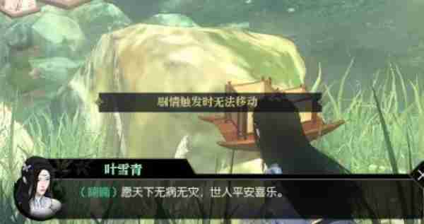 逆水寒手游幽谷寻茵怎么过 幽谷寻茵奇遇攻略  第6张
