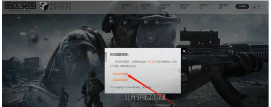 暗区突围测试服怎么申请资格  暗区突围测试服申请资格攻略 第2张