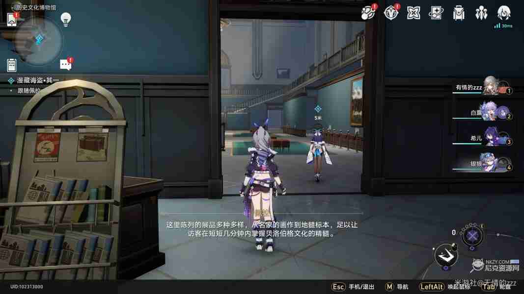 崩坏星穹铁道漫藏诲盗其一怎么过 漫藏诲盗其一攻略  第3张