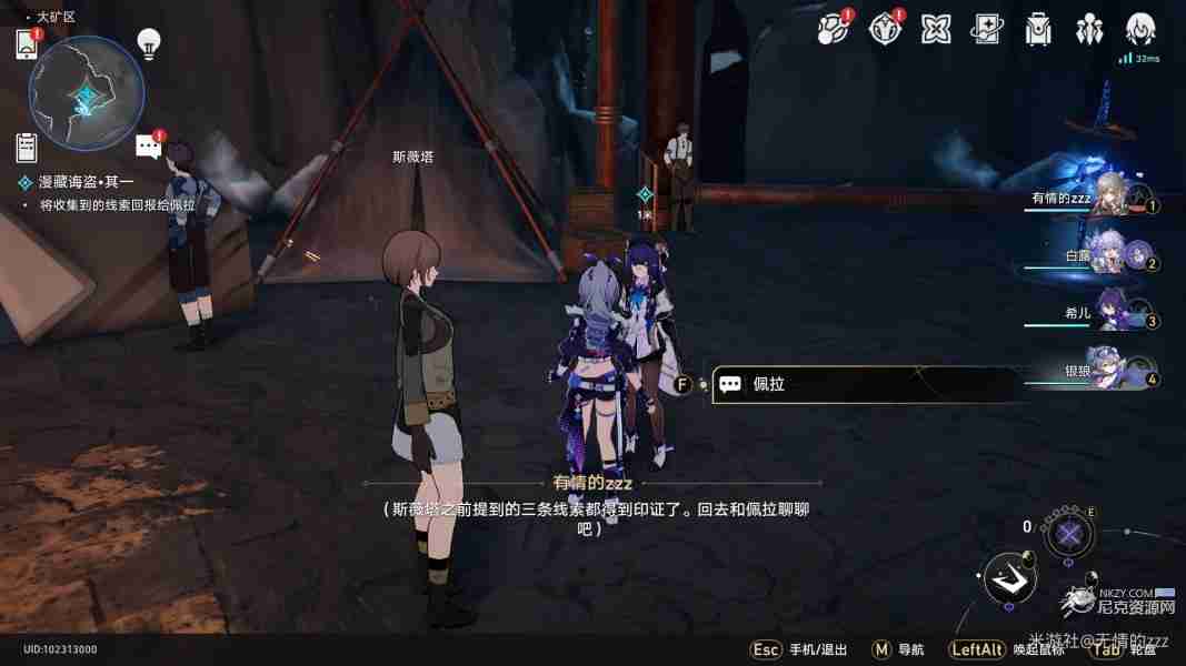 崩坏星穹铁道漫藏诲盗其一怎么过 漫藏诲盗其一攻略  第6张