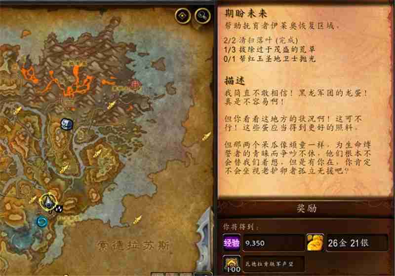 wow10.0期盼未来怎么做-茂盛的荒草在哪  第1张