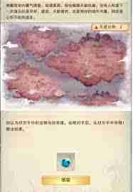 想不想修真玄武系列衣服如何炼制 想不想修真游戏中玄武系列服饰的炼制方法  第2张