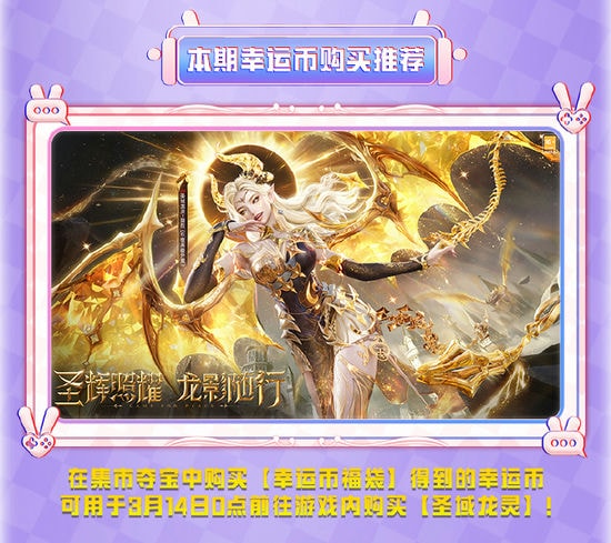 和平精英和平集市夺宝活动怎么玩 和平精英3月和平集市夺宝玩法  第3张