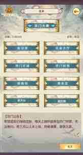 想不想修真自创功法有哪些种类 修真自创功法大全有哪些  第2张