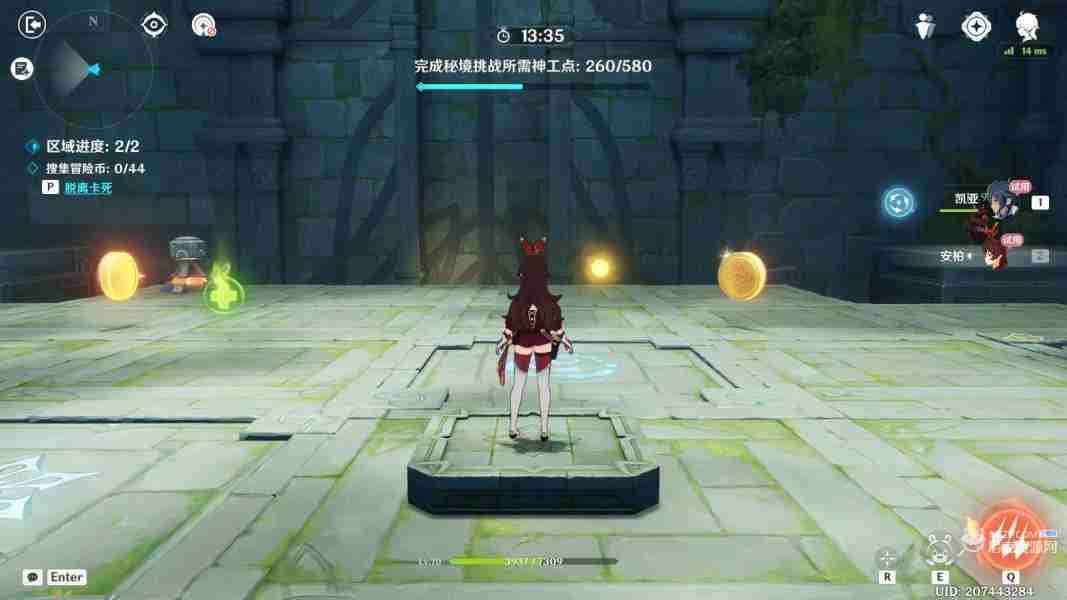 原神神工天巧第四天怎么过 神工天巧宝录之章第四天活动攻略  第5张