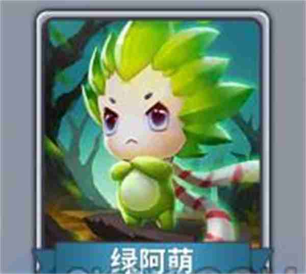 快跑大冒险绿阿萌宠物属性技能介绍说明  第1张