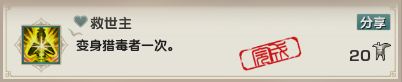 剑网3乐游记李渡鬼域成就怎么做 剑网3乐游记李渡鬼域成就达成技巧  第3张