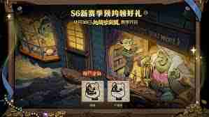 月圆之夜S6赛季玩法攻略 月圆之夜S6赛季如何上手  第2张