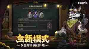月圆之夜S6赛季玩法攻略 月圆之夜S6赛季如何上手  第3张