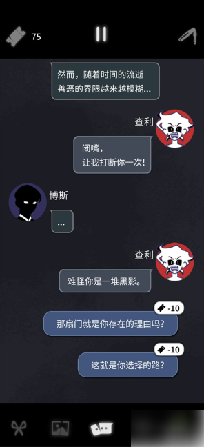 幽灵事务所2查利结局 幽灵事务所2查利全结局攻略一览  第6张