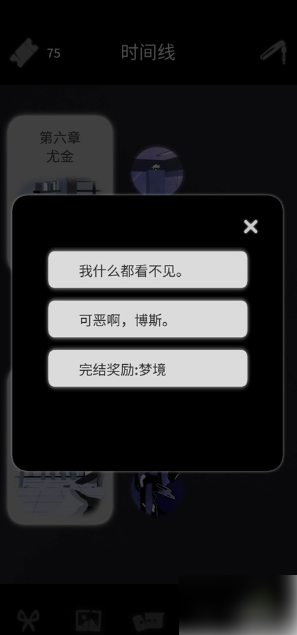 幽灵事务所2查利结局 幽灵事务所2查利全结局攻略一览  第13张