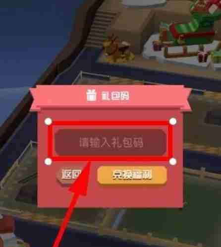 疯狂动物园9999999金币兑换码有哪些 9999999金币兑换码2024  第2张