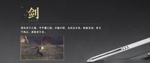 燕云十六声手游武器推荐 燕云十六声手游武器推荐汇总一览  第1张