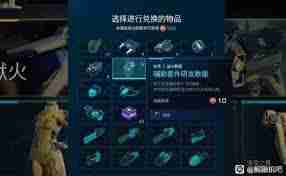 解限机货币如何获取 探索解限机货币获取全方位指南  第2张