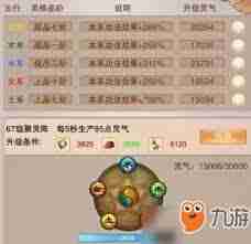 想不想修真境界等级如何划分 想不想修真境界等级详解  第3张