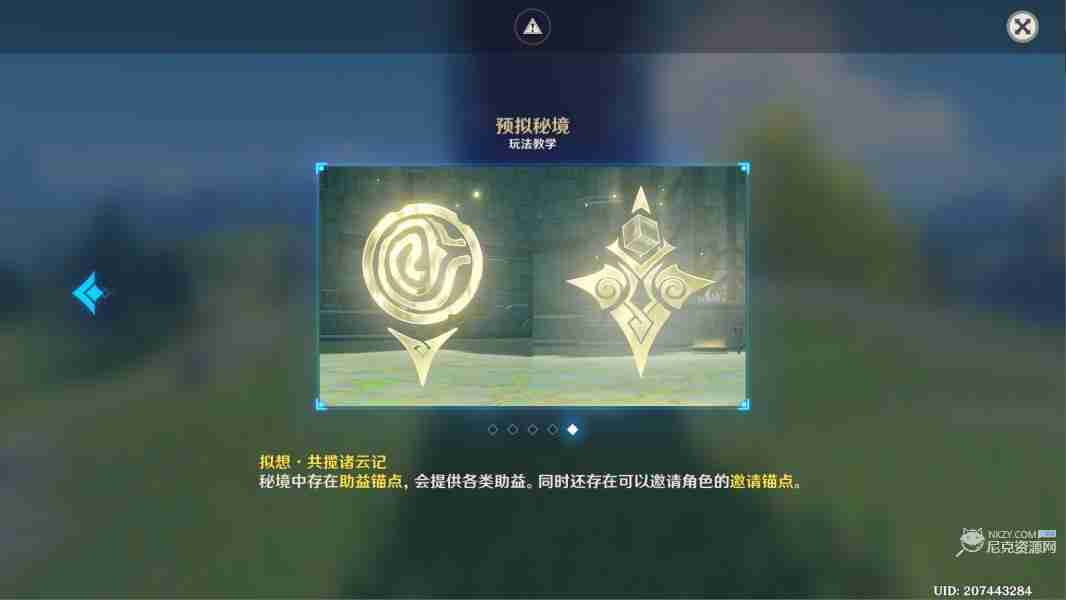 原神神工天巧第三天怎么过 神工天巧宝录之章第三天活动攻略  第3张