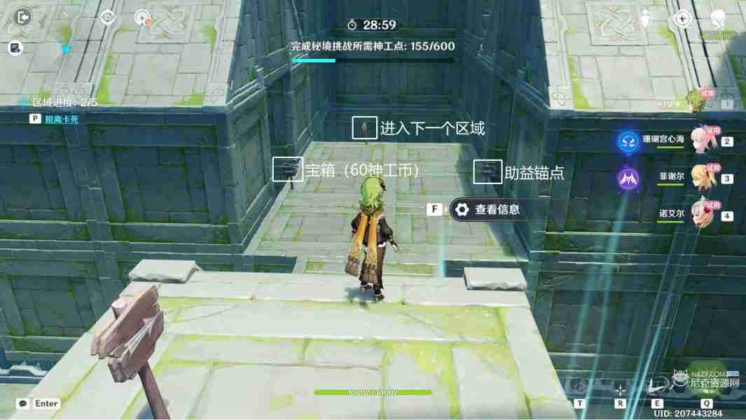 原神神工天巧第三天怎么过 神工天巧宝录之章第三天活动攻略  第13张