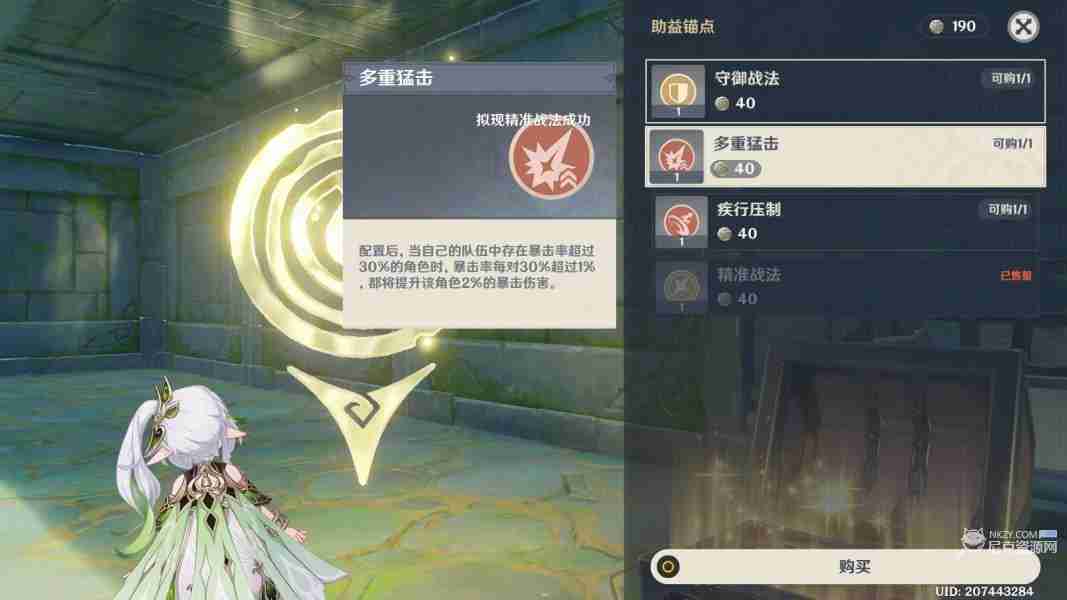 原神神工天巧第三天怎么过 神工天巧宝录之章第三天活动攻略  第20张