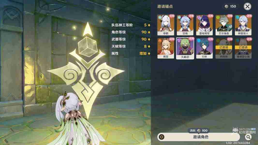 原神神工天巧第三天怎么过 神工天巧宝录之章第三天活动攻略  第24张