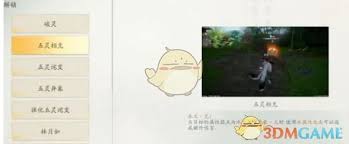仙剑世界的属性克制关系 探索仙剑中不可不知的克制机制  第2张