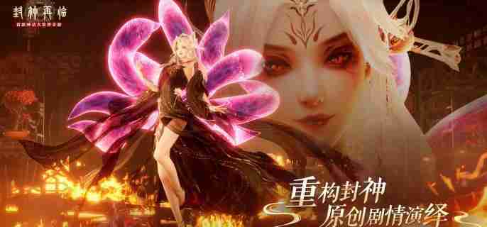 封神再临混元幻境怎么玩 混元幻境玩法介绍  第1张