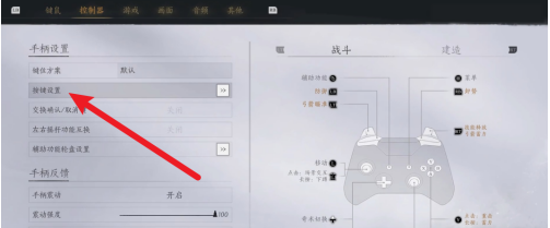 燕云十六声手柄怎么玩 手柄操作指南  第5张