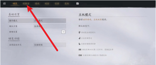 燕云十六声手柄怎么玩 手柄操作指南  第4张