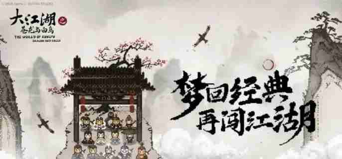 大江湖之苍龙与白鸟小李子在哪 小李子位置介绍  第1张