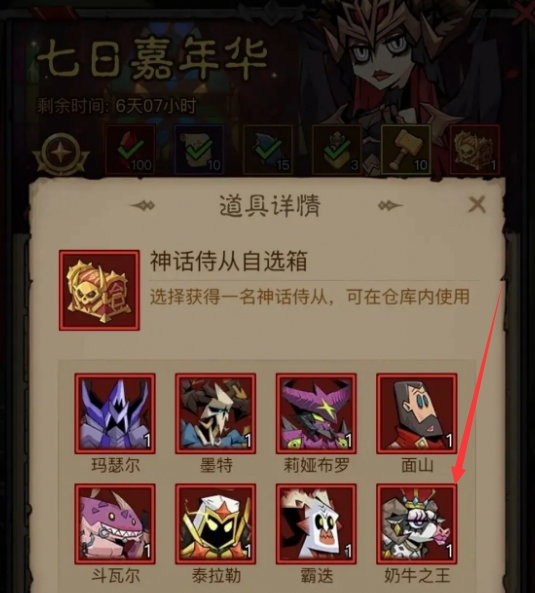 英雄没有闪奶牛之王怎么养成 奶牛之王培养攻略  第2张
