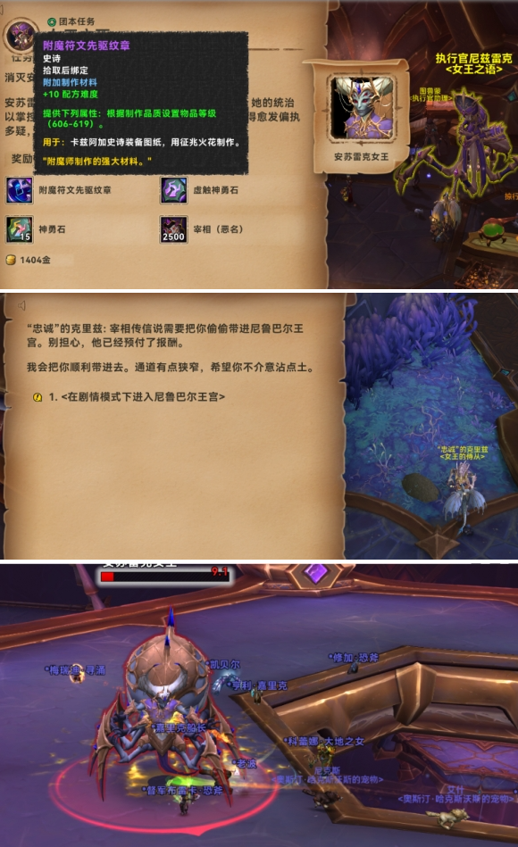 魔兽世界剧情模式团本怎么进 剧情模式团本进入方法  第6张