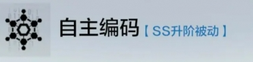 战双帕弥什洁塔薇升阶效果怎么样 洁塔薇升阶效果介绍  第2张