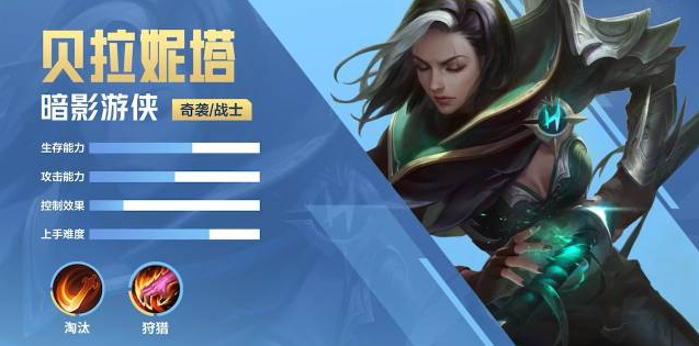 决胜巅峰1v1英雄哪些厉害 1v1单挑英雄强度排行  第5张