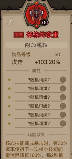 英雄没有闪雷霆原力锤怎么玩 雷霆原力锤玩法攻略  第4张